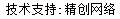 做網(wǎng)站、做推廣找精創(chuàng)網(wǎng)絡(luò)