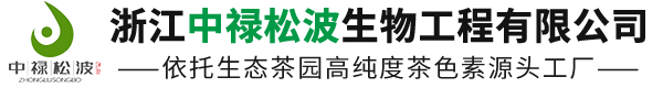 浙江中祿松波生物工程有限公司
